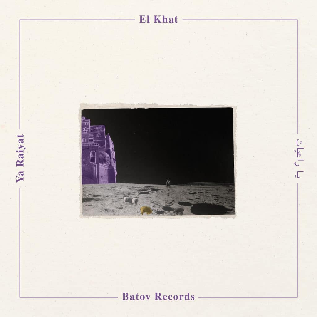 El Khat Ya Raiyat