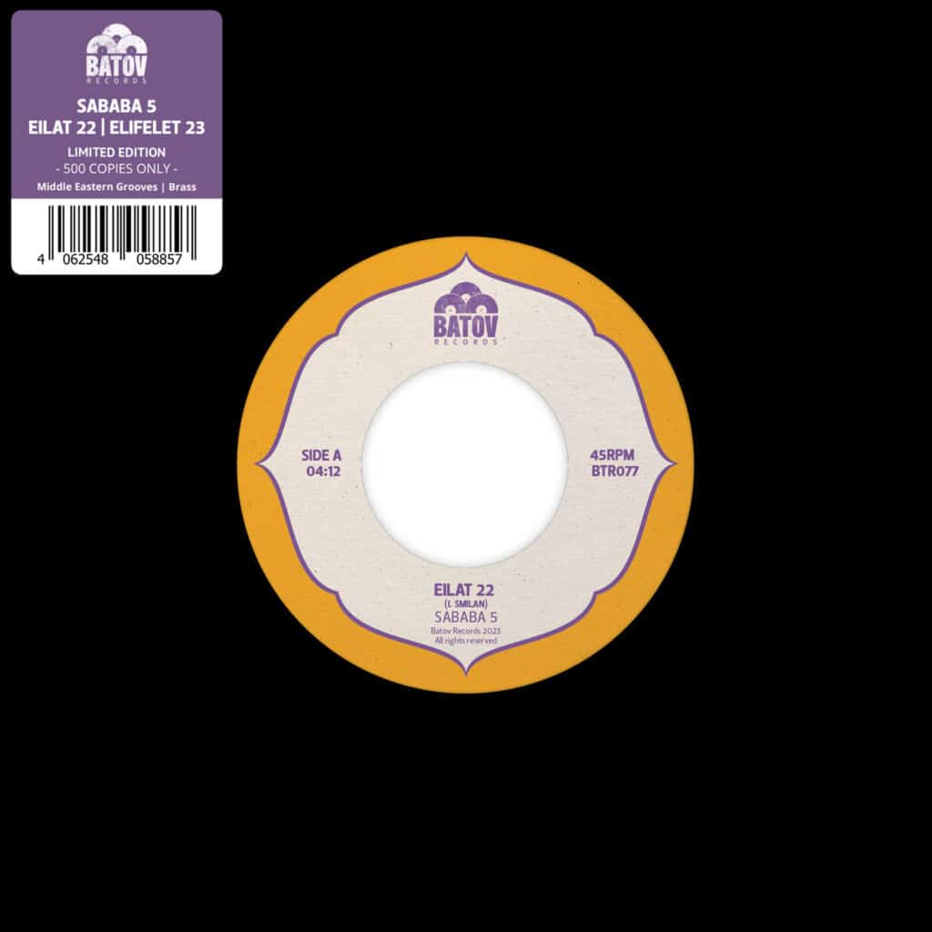 Sababa 5 - Eilat 22 / Elifelet 23 {7inch}